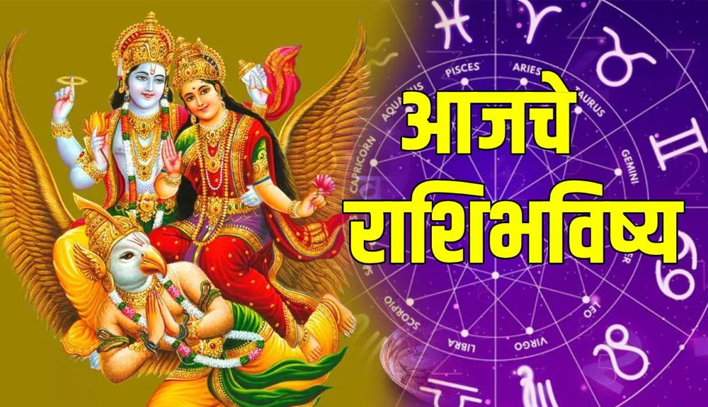Bhavishya